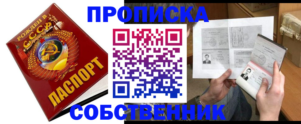 временная регистрация в Кондрово