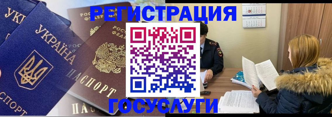 прописка 2025 в Кондрово