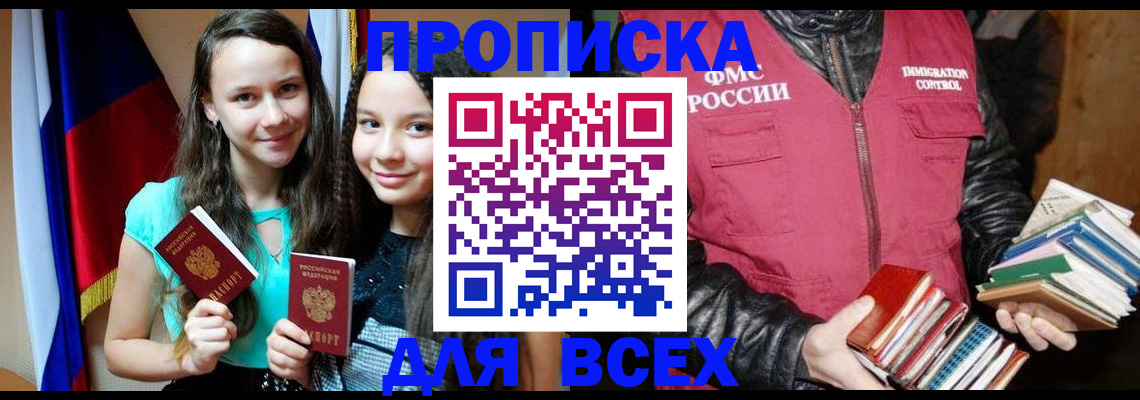 временная регистрация адрес в Кондрово