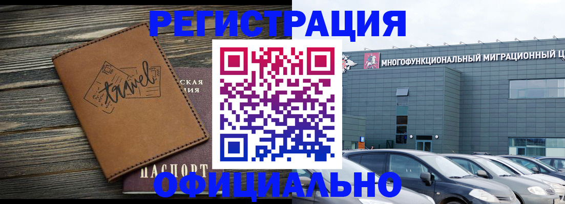 прописка для военкомата в Кондрово