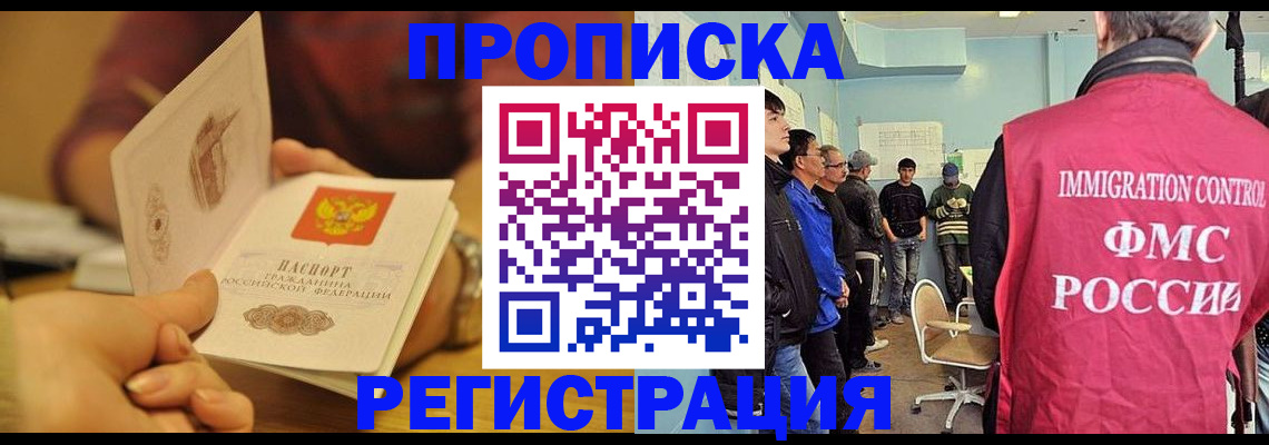 прописка в Кондрово